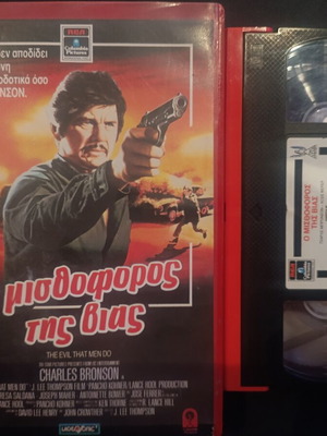 The Evil That Men Do VHS, Charles Bronson, Greek edition