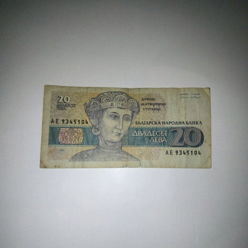 Bulgarian banknote used, 20 leva 1991