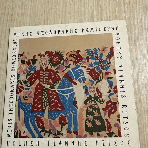 Mikis Theodorakis 2 CD set used, laiko