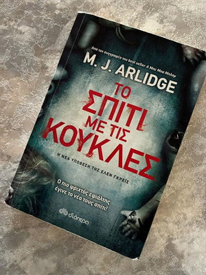 The House with the Dolls used book by M. J. Arlidge