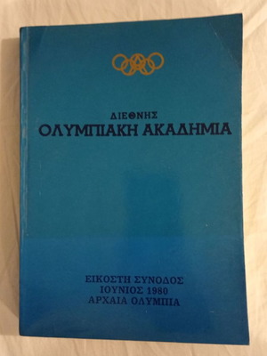 ΒΙΒΛΙA ΟΛΥΜΠΙΑΚΗ ΔΙΕΘΝΗΣ ΑΚΑΔΗΜΙΑ ΕΚΓ