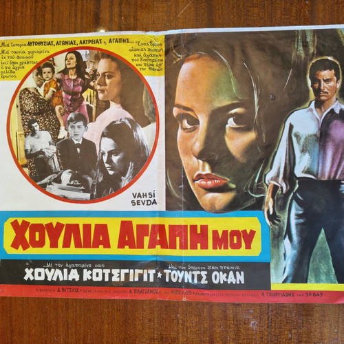 Movie poster "Χούλια Αγάπη Μου" 1972 used vintage cult film
