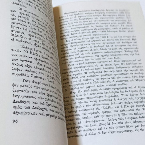 Konstantinos Study of Political History and Criticism book used
