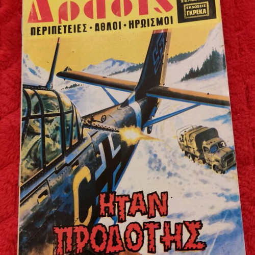 Drasis 854 comic like new