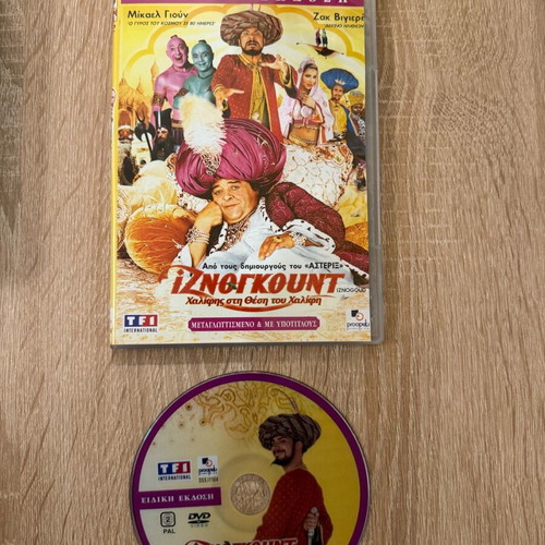 Iznogoud DVD like new