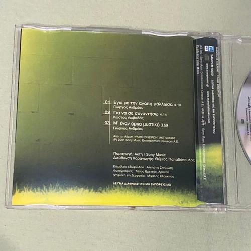 Manolis Lidakis Promo CD Single like new, Yliko Oneiron