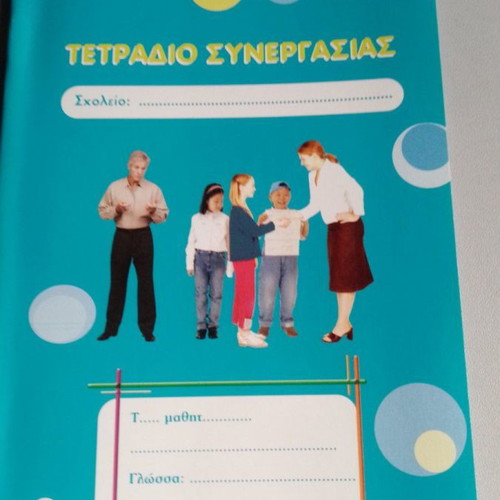 Collaboration notebooks teacher-student new, pack of 39 pieces