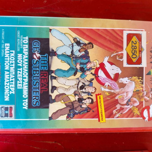 The Real Ghostbusters VHS set of 3, Video Sonic 1989, Greek dubbed