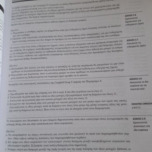 Academic Book Analysis of Financial Statements new