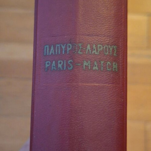 History of the Second World War Raymond Cartier used, 2 volumes, Papyros