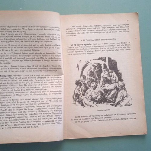 School book used, history