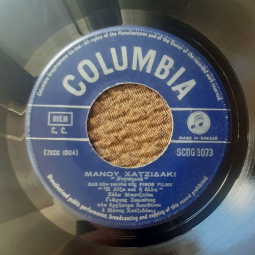 Manos Hadjidakis Ximeronei / Nyhterina 7" single used, entechno