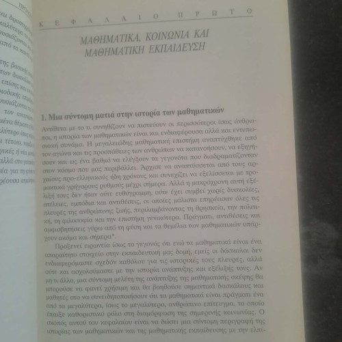 Two mathematics books new, Modern Didactics and Mathematical Becoming