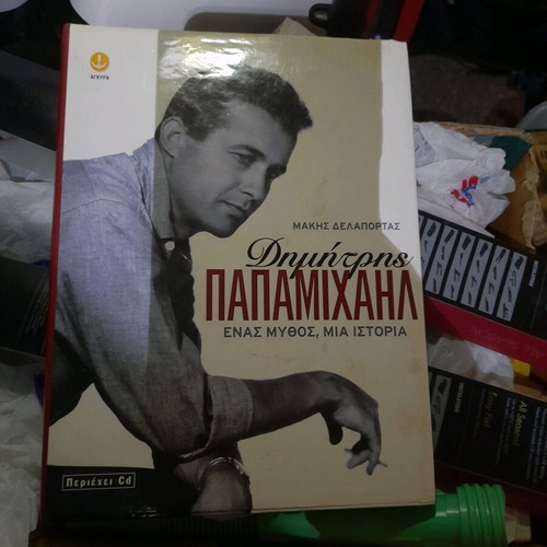 Book Dimitris Papamichail A Myth A Story like new