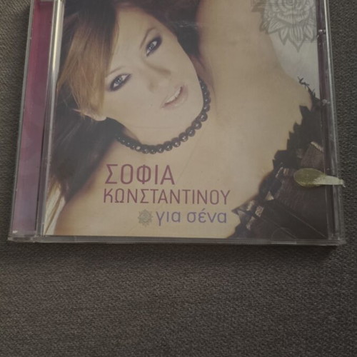 Sofia Konstantinou Gia Sena CD like new