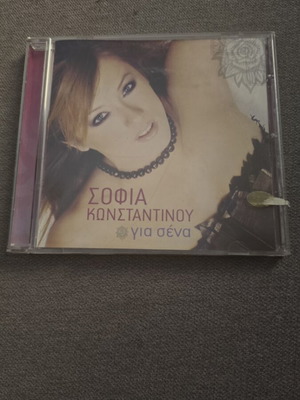 Sofia Konstantinou Gia Sena CD like new