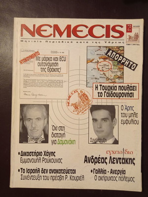 Nemecis magazine issue 23 used