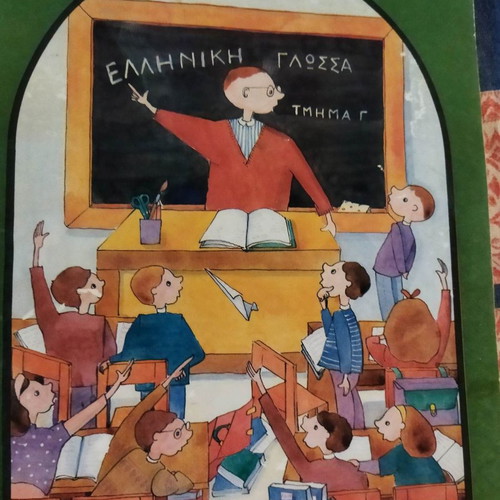 Workbook For Ta Ellinopoula Greek Language Section C