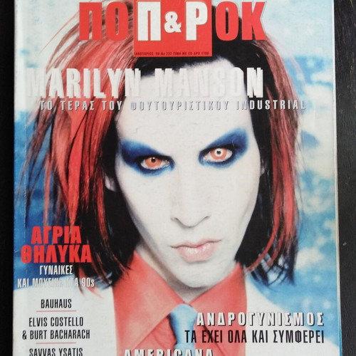 Pop and Rock magazine No.237 January 1999 like new