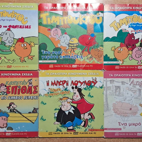 Children's DVD set used, 10 DVDs with Zouzounia music CD gift