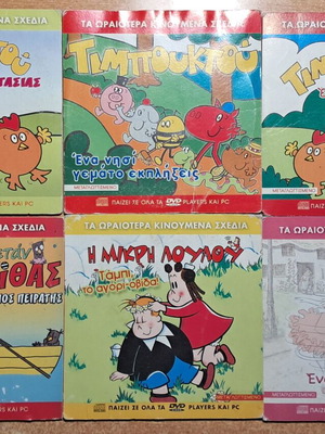 Children's DVD set used, 10 DVDs with Zouzounia music CD gift