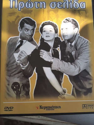 His Girl Friday DVD with subtitles