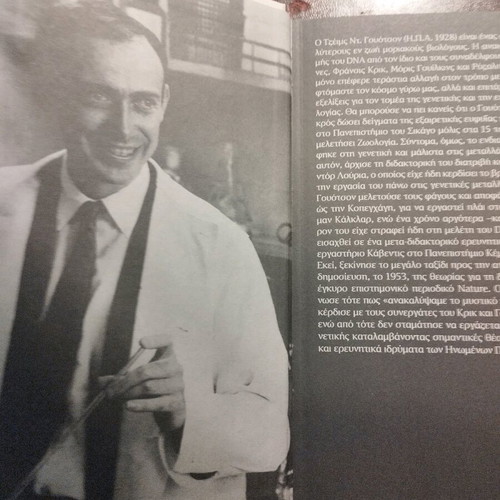 The Double Helix book new about DNA in simple language