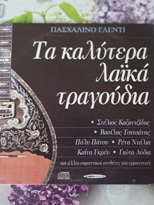 Ta Kalytera Laika Tragoudia CD, laiko genre