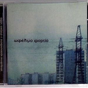 Σταμάτης Κραουνάκης + Στέρεο Νόβα - Ωφέλιμο Φορτίο (CD)