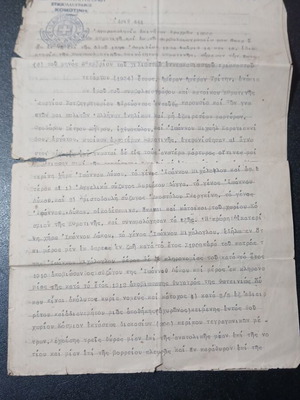 Συμβολαιογραφικό έγγραφο μεταχειρισμένο από το 1934, θέματα κληρονομιάς