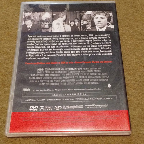 Roman Polanski Wanted And Desired DVD like new, documentary with subtitles