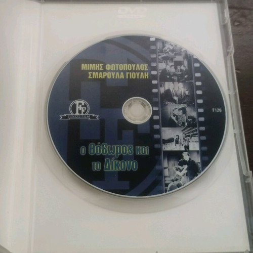 DVD O Thodoros kai to Dikano like new, comedy
