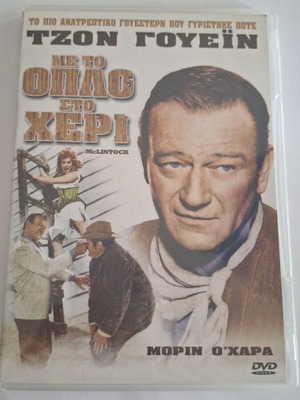 McLintock DVD like new