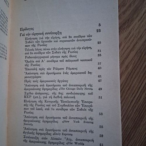 Lenin For Peaceful Coexistence book like new