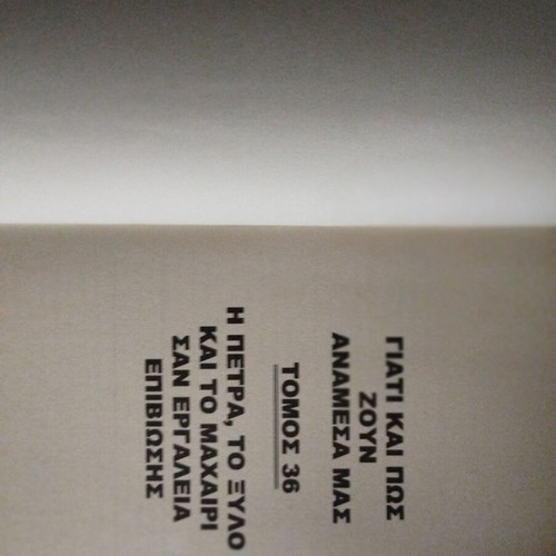 The Stone Wood and Knife Book used, survival tools
