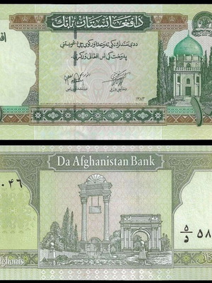 Αφγανιστάν 10 Afghanis 2008 καινούργιο