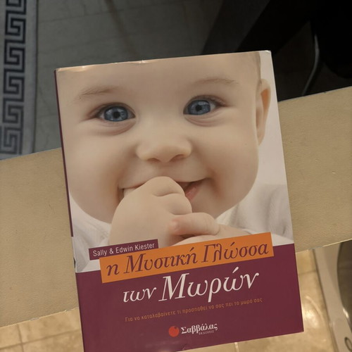 The Secret Language of Babies book by Sally & Edwin Kiester