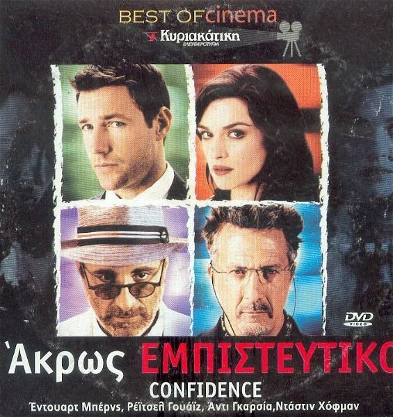  akros empistevtiko - CONFIDENCE (DVD)