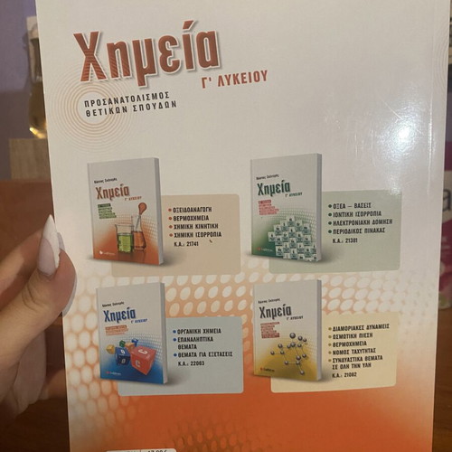 Chemistry Study Guide for 3rd Grade Lyceum