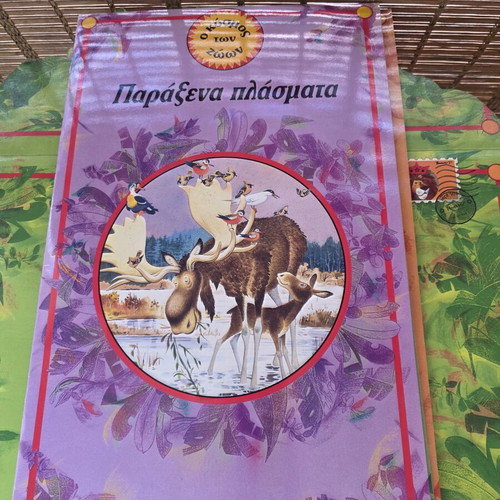 Set of 4 children's books