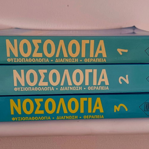 Nosologia new, three volumes, Paschalidis editions