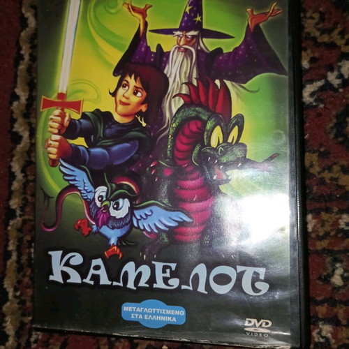 Camelot children's movie DVD like new, dubbed