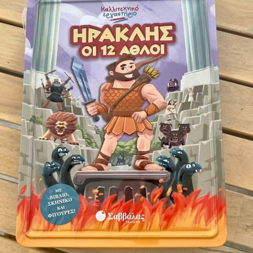 Herakles The 12 Labors educational set new, metal box