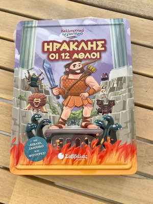 Herakles The 12 Labors educational set new, metal box