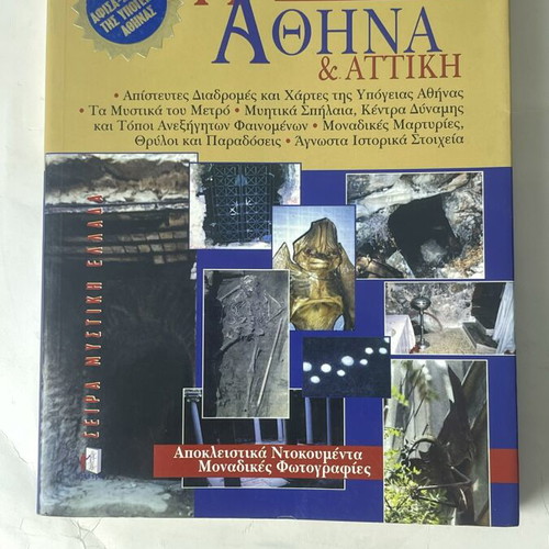 Secret Athens & Attica 7th Edition rare book by Ioannis Th. Giannopoulos used