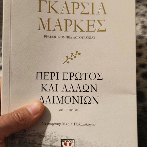Book Peri Erotos Kai Allon Daimonion like new