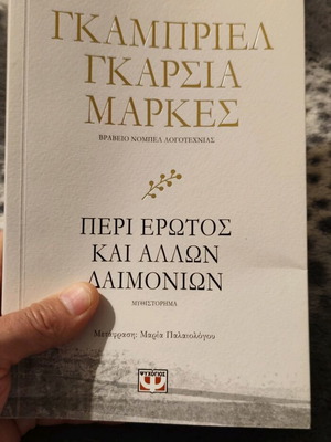 Book Peri Erotos Kai Allon Daimonion like new