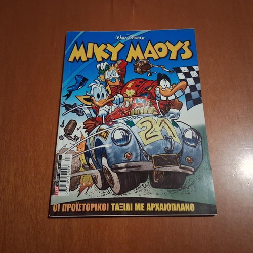 Miky Maoys - The Prehistoric: Airplane Trip comic book, Walt Disney