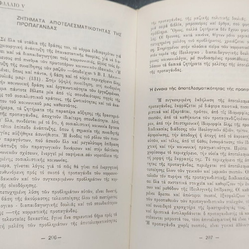 The Communist Propaganda book, theory and methodology problems