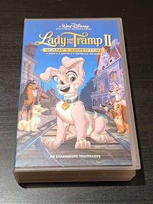Βιντεοκασέτα Lady and the Tramp II μεταχειρισμένη, κινούμενα σχέδια με υπότιτλους